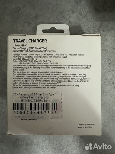 Samsung зарядное устройство