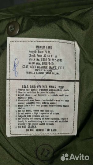 Куртка М65 в размере Medium Long - 1976год