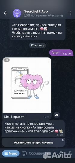 Создание Telegram ботов