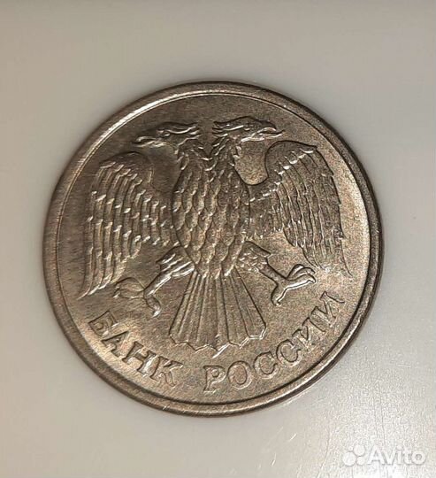 Монета 1993 года выпуска