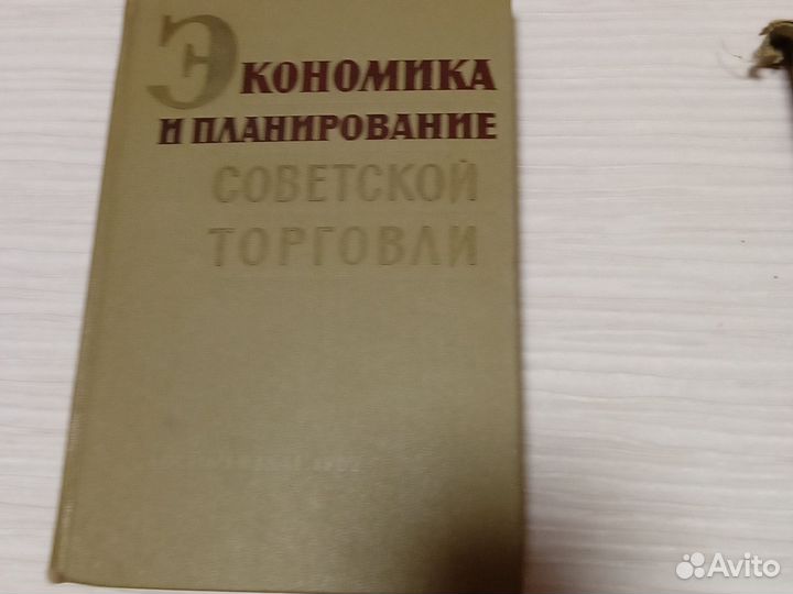 Книги СССР ч. 5