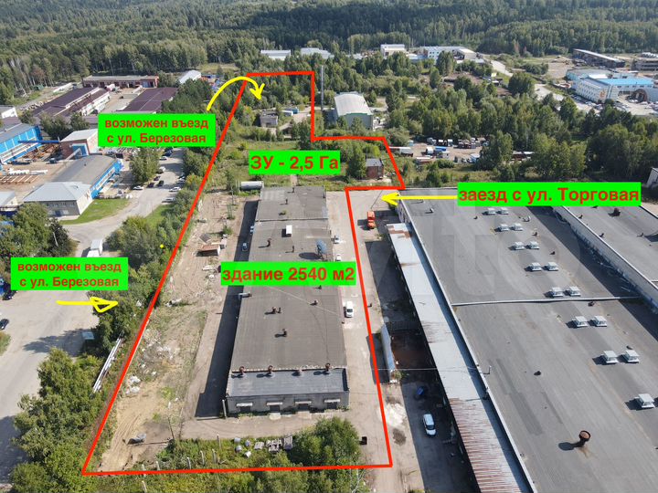 Здание 2540 м² с арендаторам, зем. участок 1-2 Га