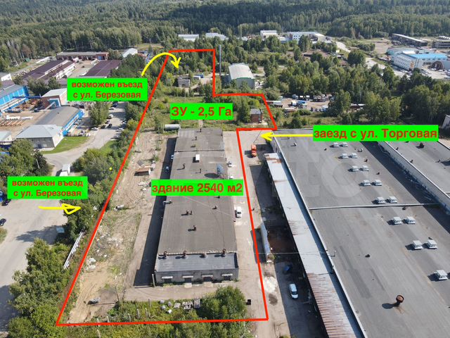 Здание 2540 м² с арендаторам, зем. участок 1-2 Га