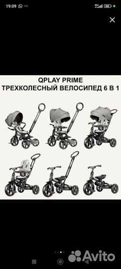 Велосипед трёхколёсный детский