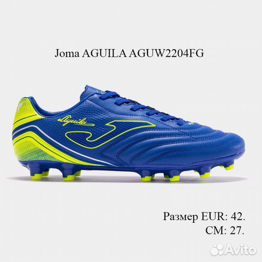 Футбольные бутсы Joma