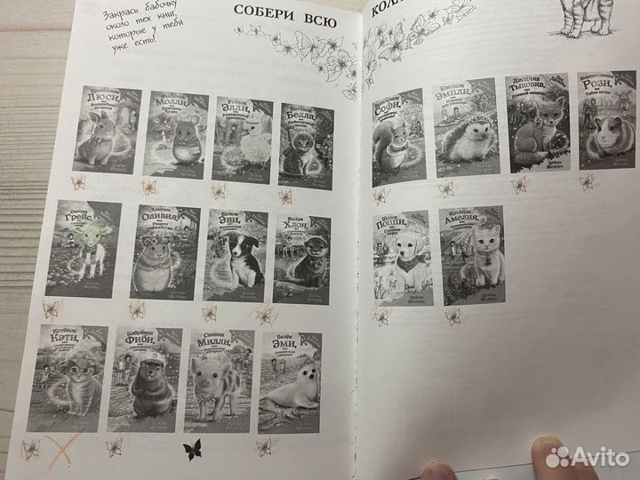 Книги Дейзи медоус