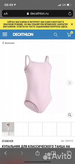 Гимнастический купальник для танцев детский 98