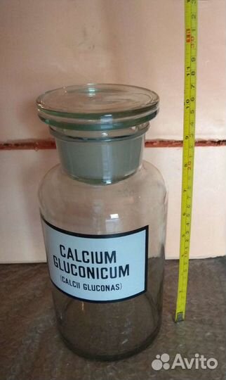 Аптекарские бутылки