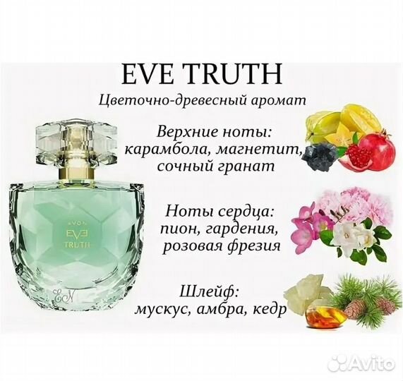 Avon luck loved, truth, cherish