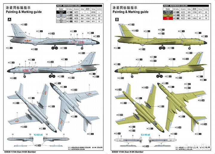 Сборная модель самолета Trumpeter 03930