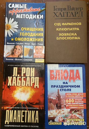 Книги разные