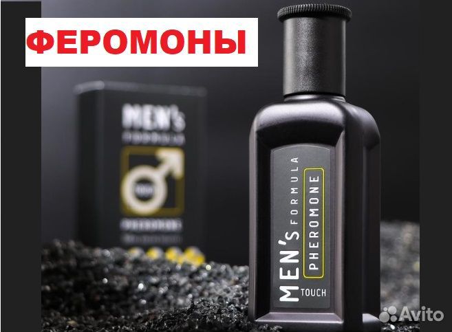 Мужские духи с феромонами (новые)