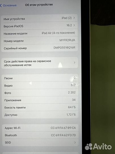 iPad Air 4 + чехол