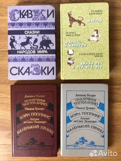 Детская литература. Сказки. Книги для детей