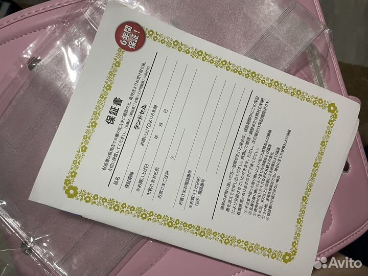 Ранец Randoseru новый