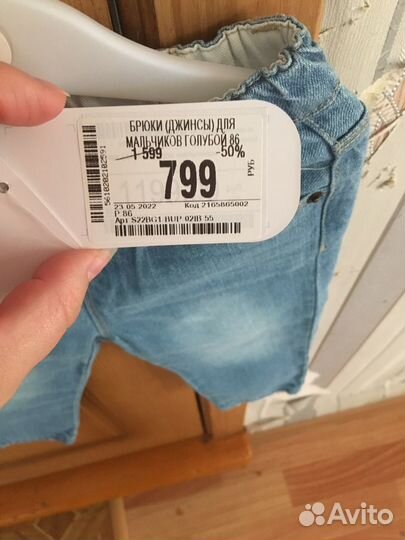 Джинсы на мальчика