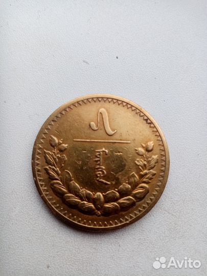 5 мунгу 1937 отличная