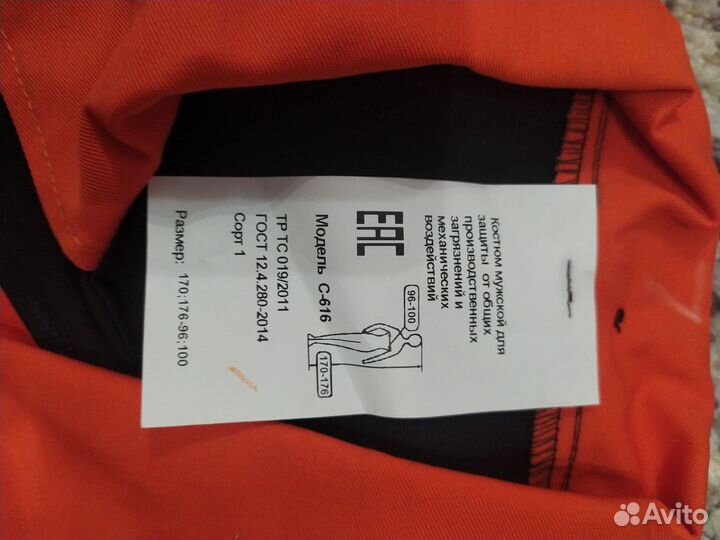 Спецодежда рабочая лето