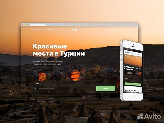 Создание премиум сайтов