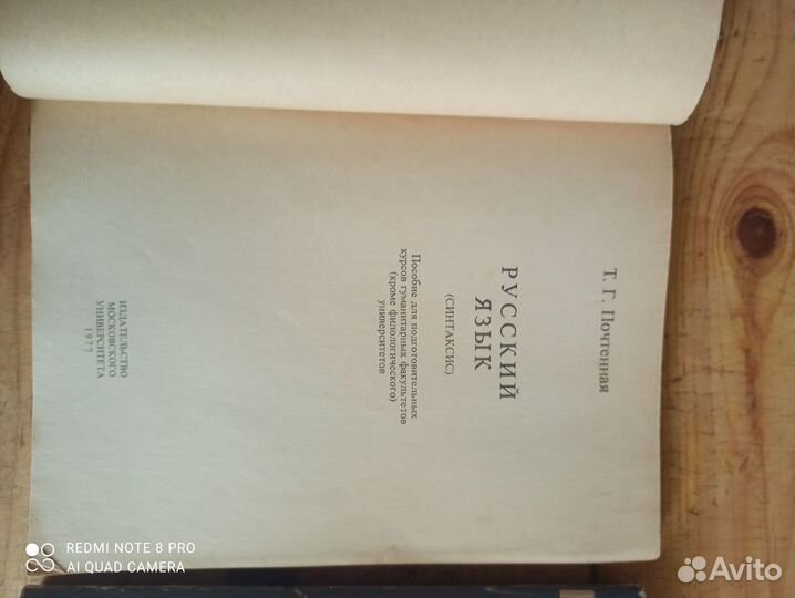 Пособия для подготовительных курсов по Рус. Языку