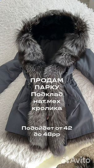 Куртка шуба парка