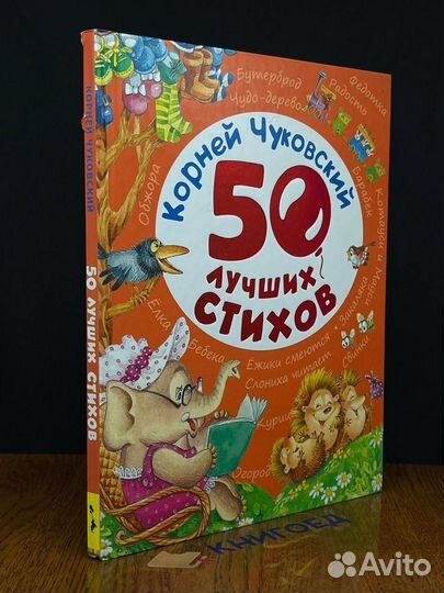 50 лучших стихов