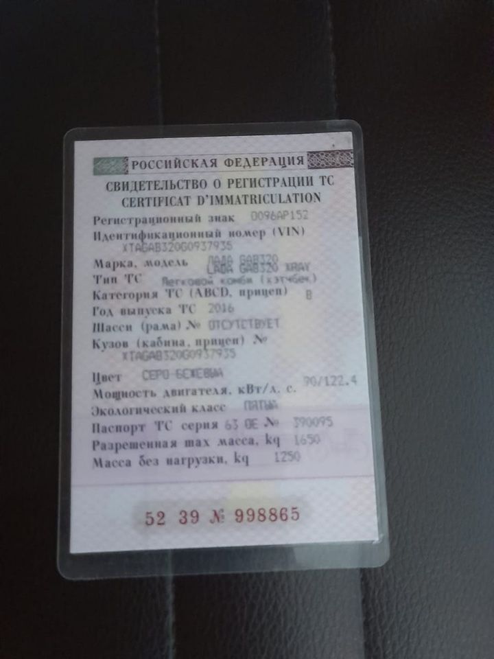 ВАЗ (LADA) XRAY: фото владельца