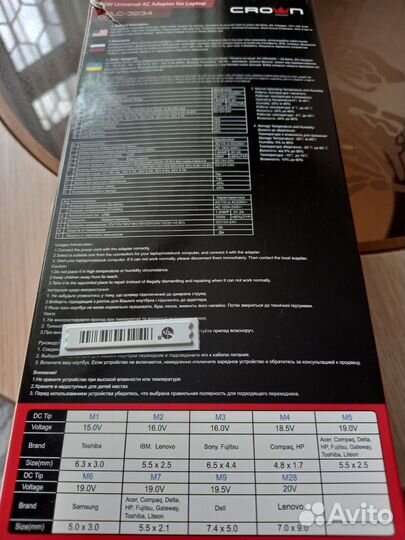Универсальный блок питания для ноутбука