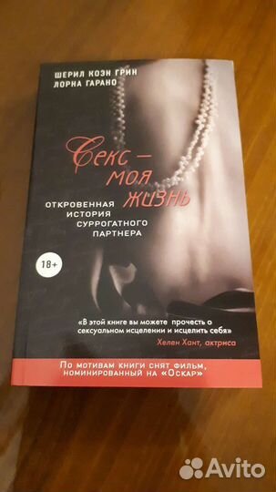 Люси Уорсли, Монестье, цветоводство