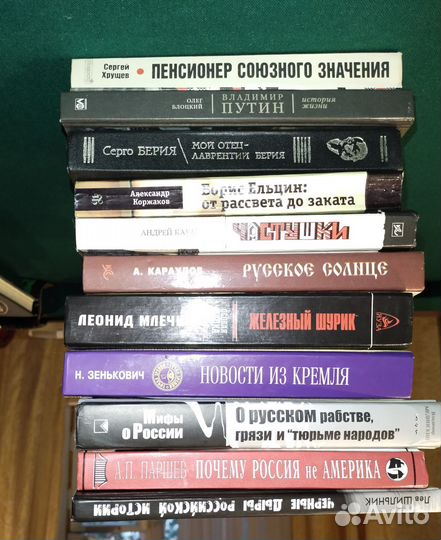 Книги, роман, политика, биография, домашняя библи