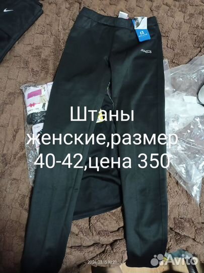Одежда новая