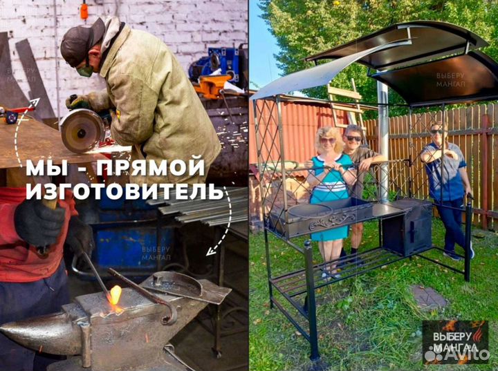 Мангал с крышей