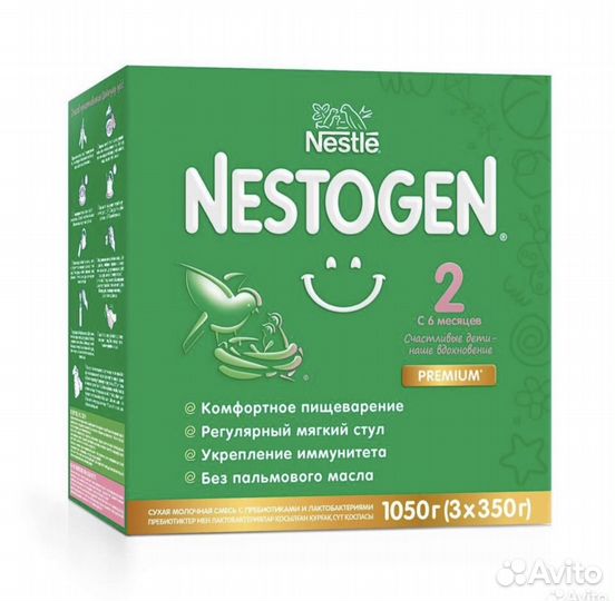 Детская молочная смесь Nestogen 2
