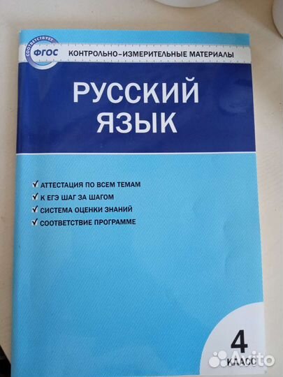 Учебник технологии и русского за 4 класс