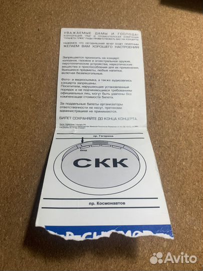 Depeche Mode, Питер, 2006, билет на концерт