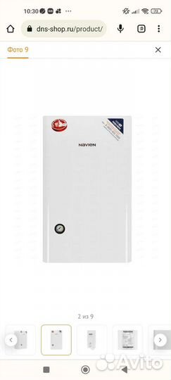 Газовый котел