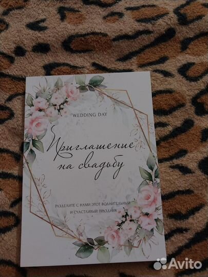 Свадебные приглашения