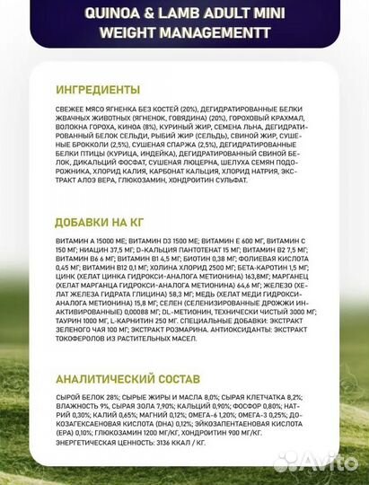 Farmina quinoa weight management корм для собак