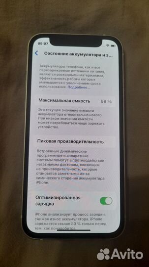 iPhone 12 mini, 128 ГБ