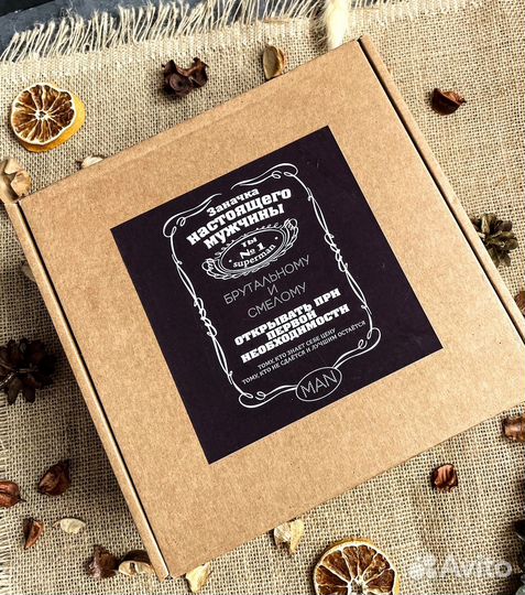 Подарок мужчине