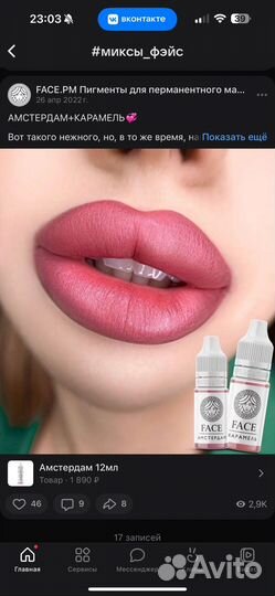 Перманент/ татуаж брови / губы/ межресничики