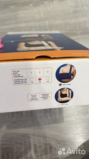 Бандаж для фиксации руки