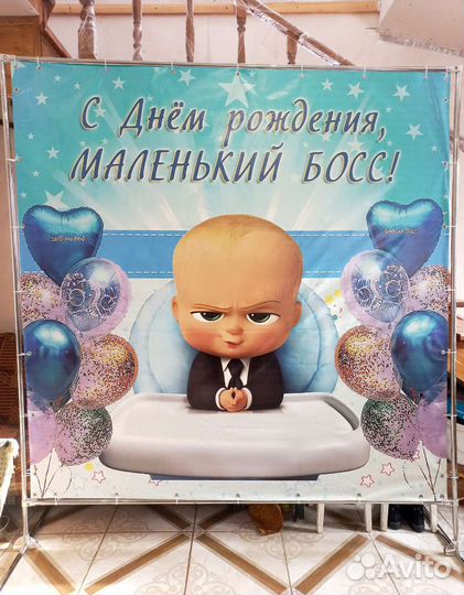 Баннер для мальчика/ для девочки