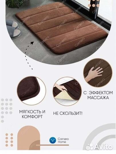 Коврик для ванной