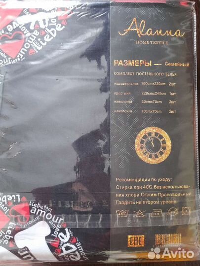 Комплект постельного белья Семейное