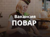 Повар нет штрафов (вв)