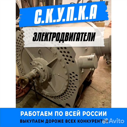 Электродвигатель дазо