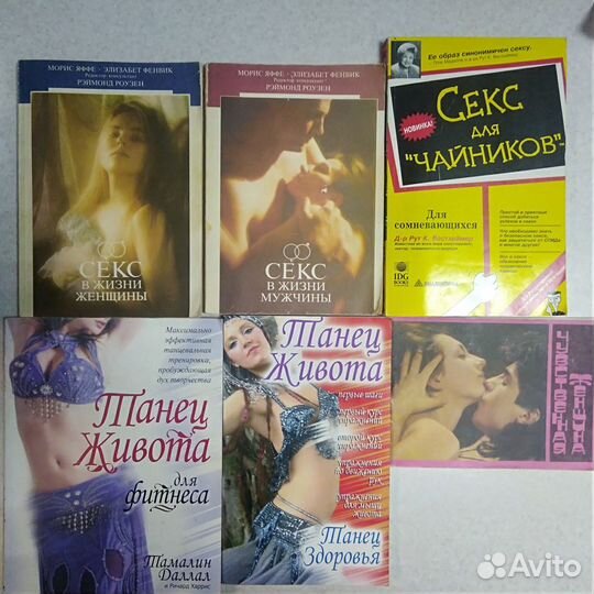 Книги про фэн-шуй, здоровье, этикет, сексология