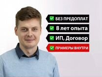 Создание сайтов. Продвижение сайтов в Сочи