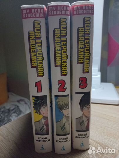 Моя геройская академия